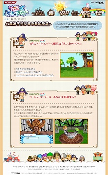画像ギャラリー No.001のサムネイル画像 / 「とんがりボウシ」，4月のアイテムデータ配信は“ダンゴのホウキ”