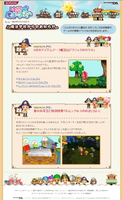 画像ギャラリー No.001のサムネイル画像 / 「とんがりボウシと魔法の365にち」，5月は“クジャクのホウキ”を配信