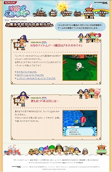 画像ギャラリー No.001のサムネイル画像 / 「とんがりボウシと魔法の365にち」“ホネのホウキ”データ配信開始