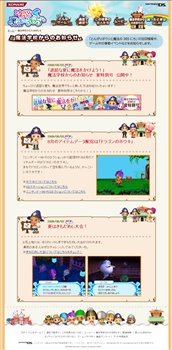 画像ギャラリー No.001のサムネイル画像 / 「とんがりボウシと魔法の365にち」アイテムデータ第9弾の配信開始