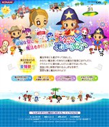 画像ギャラリー No.002のサムネイル画像 / 「とんがりボウシと魔法の365にち」アイテムデータ第9弾の配信開始