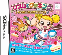 画像ギャラリー No.001のサムネイル画像 / 「リズムでクッキング 〜スイーツパーティーへようこそ♪〜 」の新パスワード公開