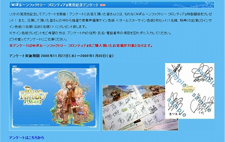 画像ギャラリー No.007のサムネイル画像 / 本日発売の「ルーンファクトリー フロンティア」，公式サイトで豪華プレゼント付き発売記念アンケート＆オープニングムービー公開