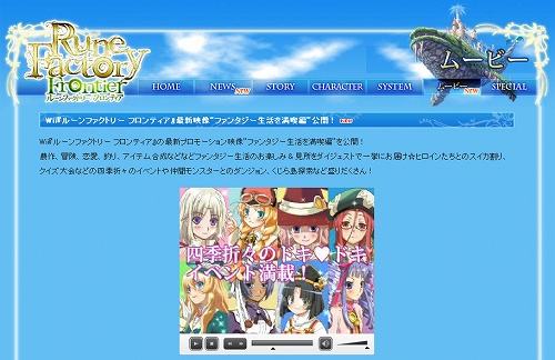 画像ギャラリー No.001のサムネイル画像 / 「ルーンファクトリー フロンティア」公式サイトで新ムービーが公開