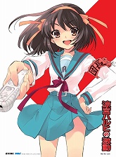 画像ギャラリー No.001のサムネイル画像 / セガ,「涼宮ハルヒの連動キャンペーン」の実施内容を発表