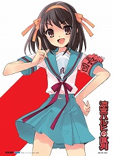 画像ギャラリー No.003のサムネイル画像 / セガ,「涼宮ハルヒの連動キャンペーン」の実施内容を発表