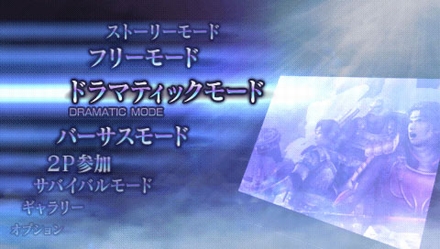 画像ギャラリー No.005のサムネイル画像 / 「無双OROCHI 魔王再臨」，インストール機能などPSP版の追加要素を公開