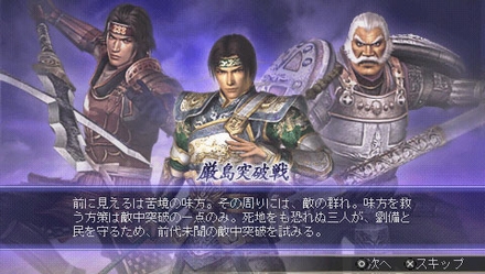 画像ギャラリー No.006のサムネイル画像 / 「無双OROCHI 魔王再臨」，インストール機能などPSP版の追加要素を公開