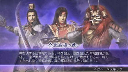 画像ギャラリー No.013のサムネイル画像 / 「無双OROCHI 魔王再臨」，インストール機能などPSP版の追加要素を公開