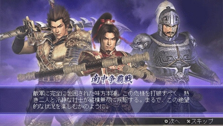 画像ギャラリー No.020のサムネイル画像 / 「無双OROCHI 魔王再臨」，インストール機能などPSP版の追加要素を公開