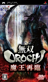 画像ギャラリー No.002のサムネイル画像 / 「無双OROCHI 魔王再臨」，PSP用壁紙＆テーマなどの配信開始