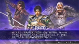 画像ギャラリー No.007のサムネイル画像 / 「無双OROCHI 魔王再臨」，PSP用壁紙＆テーマなどの配信開始