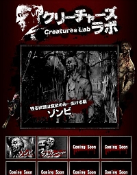 画像ギャラリー No.001のサムネイル画像 / Wii版「biohazard」の公式サイトでクリーチャーとの戦闘動画をチェック
