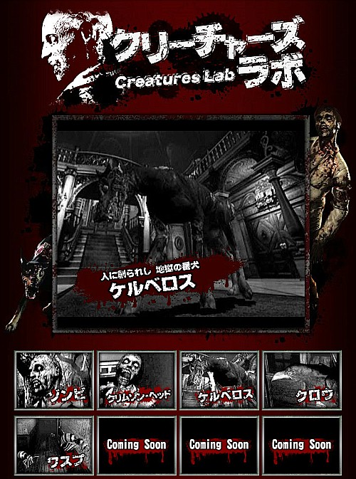 画像ギャラリー No.006のサムネイル画像 / Wii「biohazard」，公式サイトでケルベロス/クロウ/ワスプの動画公開