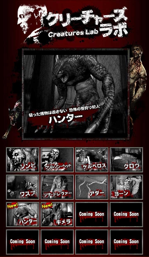 画像ギャラリー No.001のサムネイル画像 / Wii「biohazard」,公式サイトでハンター/キメラの動画公開