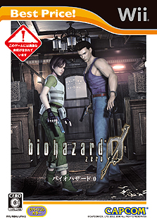 画像ギャラリー No.003のサムネイル画像 / Wii/PS2用のバイオハザードシリーズ3作品がさらにお手頃価格となって再登場