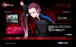 画像ギャラリー No.001のサムネイル画像 / 「デビルサバイバー」公式サイト,新キャラクター/キーワードが追加