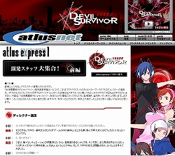 画像ギャラリー No.002のサムネイル画像 / 「女神異聞録デビルサバイバー」公式サイトで開発者インタビュー公開