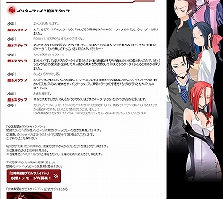 画像ギャラリー No.003のサムネイル画像 / 「女神異聞録デビルサバイバー」公式サイトで開発者インタビュー公開