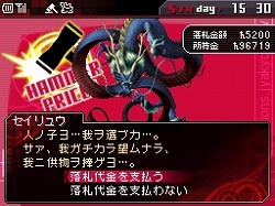 画像ギャラリー No.003のサムネイル画像 / 首都崩壊まで,あと7日! 「女神異聞録デビルサバイバー」が本日発売