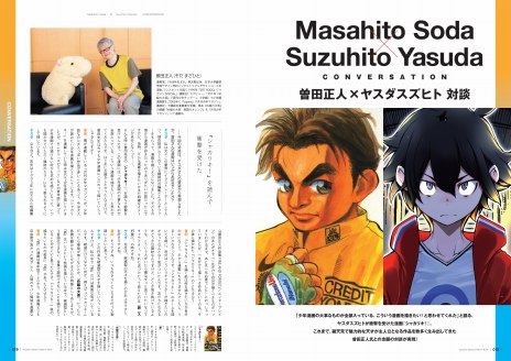画像ギャラリー No.004のサムネイル画像 / 「ダンまち」や「女神異聞録デビルサバイバー」を手掛けたヤスダスズヒト氏の対談集が発売に。画集未収録のイラストも数多く収録