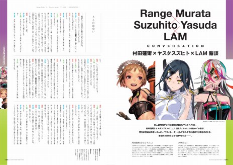 画像ギャラリー No.005のサムネイル画像 / 「ダンまち」や「女神異聞録デビルサバイバー」を手掛けたヤスダスズヒト氏の対談集が発売に。画集未収録のイラストも数多く収録