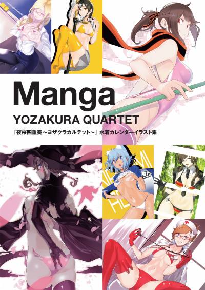 画像ギャラリー No.010のサムネイル画像 / 「ダンまち」や「女神異聞録デビルサバイバー」を手掛けたヤスダスズヒト氏の対談集が発売に。画集未収録のイラストも数多く収録