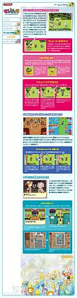 画像ギャラリー No.004のサムネイル画像 / 12月11日発売予定のNDS「エレビッツ カイとゼロの不思議な旅」，公式サイトがオープン