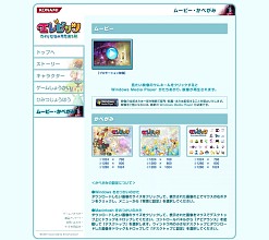 画像ギャラリー No.002のサムネイル画像 / NDS「エレビッツ」，“隠しオメガエレビッツ”を入手できるコマンドが公開