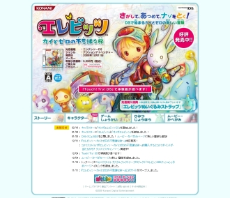 画像ギャラリー No.002のサムネイル画像 / 「エレビッツ カイとゼロの不思議な旅」,レアオメガエレビッツをすべて公開