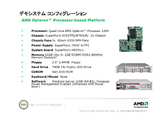 画像ギャラリー No.018のサムネイル画像 / 「45nmに自信あり」。AMD,Shanghaiこと新世代Opteronを発表。2009年第1四半期登場のDenebは「Phenom II」に
