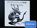 オーバークロック耐性と省電力が力強くアピールされた，Phenom IIローンチイベント
