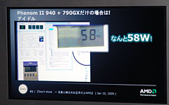 画像ギャラリー No.005のサムネイル画像 / オーバークロック耐性と省電力が力強くアピールされた,Phenom IIローンチイベント