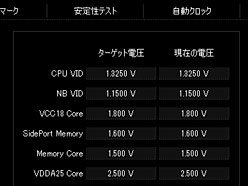 画像ギャラリー No.018のサムネイル画像 / 3.3GHzの6コアと，3.4GHzの2コア。Phenom IIの新モデルをOC込みでテストしてみた