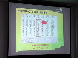 画像ギャラリー No.005のサムネイル画像 / 最強の思考ルーチンとの対局がPSPで楽しめる。「最強将棋BONANZA」発売記念イベントレポート