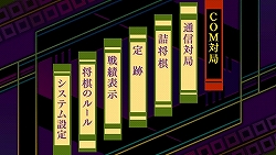 画像ギャラリー No.006のサムネイル画像 / 最強の思考ルーチンとの対局がPSPで楽しめる。「最強将棋BONANZA」発売記念イベントレポート