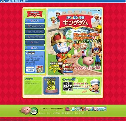 画像ギャラリー No.001のサムネイル画像 / 12月4日発売のニンテンドーDS版「ぼくとシムのまち キングダム」,公式サイトオープン&初回購入特典発表