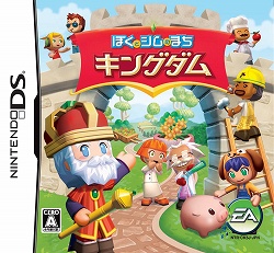 画像ギャラリー No.007のサムネイル画像 / 12月4日発売のニンテンドーDS版「ぼくとシムのまち キングダム」,公式サイトオープン&初回購入特典発表