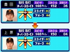 画像ギャラリー No.003のサムネイル画像 / 表サクセス/裏サクセスに新モード「グッピー」も。パワーアップしたNDS「パワプロクンポケット11」,12月18日に発売
