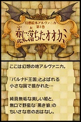 画像ギャラリー No.010のサムネイル画像 / チョコボと一緒に物語をハッピーエンドに導こう，「チョコボと魔法の絵本 魔女と少女と5人の勇者」