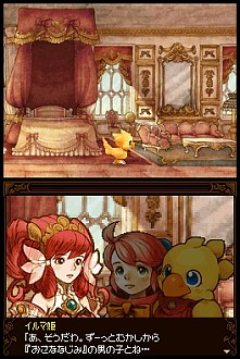画像ギャラリー No.014のサムネイル画像 / チョコボと一緒に物語をハッピーエンドに導こう，「チョコボと魔法の絵本 魔女と少女と5人の勇者」