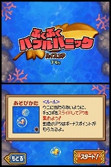 画像ギャラリー No.022のサムネイル画像 / チョコボと一緒に物語をハッピーエンドに導こう，「チョコボと魔法の絵本 魔女と少女と5人の勇者」