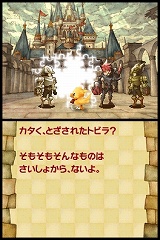画像ギャラリー No.028のサムネイル画像 / チョコボと一緒に物語をハッピーエンドに導こう，「チョコボと魔法の絵本 魔女と少女と5人の勇者」