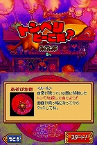 画像ギャラリー No.003のサムネイル画像 / NDS「チョコボと魔法の絵本 魔女と少女と5人の勇者」体験版の配信開始