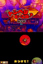 画像ギャラリー No.004のサムネイル画像 / NDS「チョコボと魔法の絵本 魔女と少女と5人の勇者」体験版の配信開始