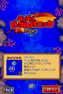 画像ギャラリー No.006のサムネイル画像 / NDS「チョコボと魔法の絵本 魔女と少女と5人の勇者」体験版の配信開始