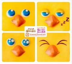 画像ギャラリー No.003のサムネイル画像 / チョコボと魔法の絵本シリーズのサウンドトラックが本日発売