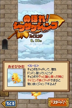 画像ギャラリー No.005のサムネイル画像 / 「チョコボと魔法の絵本」メンバーズ特設サイトで「お正月杯」を開催