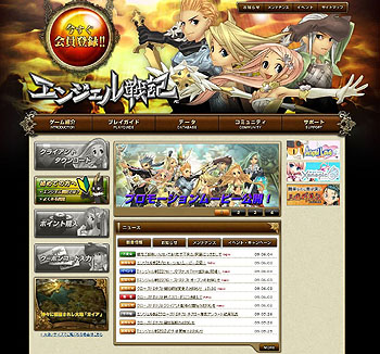 画像ギャラリー No.001のサムネイル画像 / コンボで敵を倒せ！ 「エンジェル戦記」プロモーションムービー公開