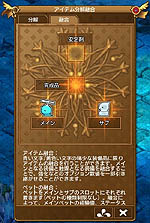 画像ギャラリー No.042のサムネイル画像 / 全レベル帯で楽しめる実績要素「トロフィー」実装! 高レベルエリア「蒼海」も登場する「エンジェル戦記」大型アップデート「蒼海の覇者」先行レポート